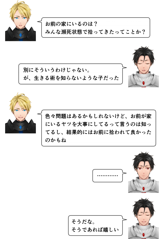 パンダ Novel Days版 Novel Days