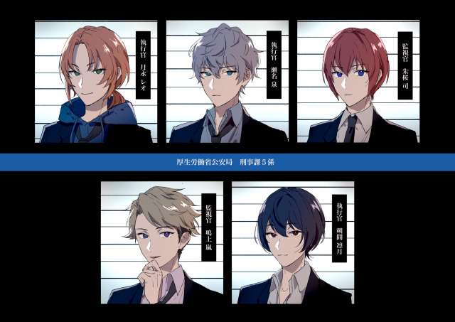 あんさんぶるスターズ Psycho Pass 二次創作 殺戮の詩 第０話 登場人物紹介 Novel Days