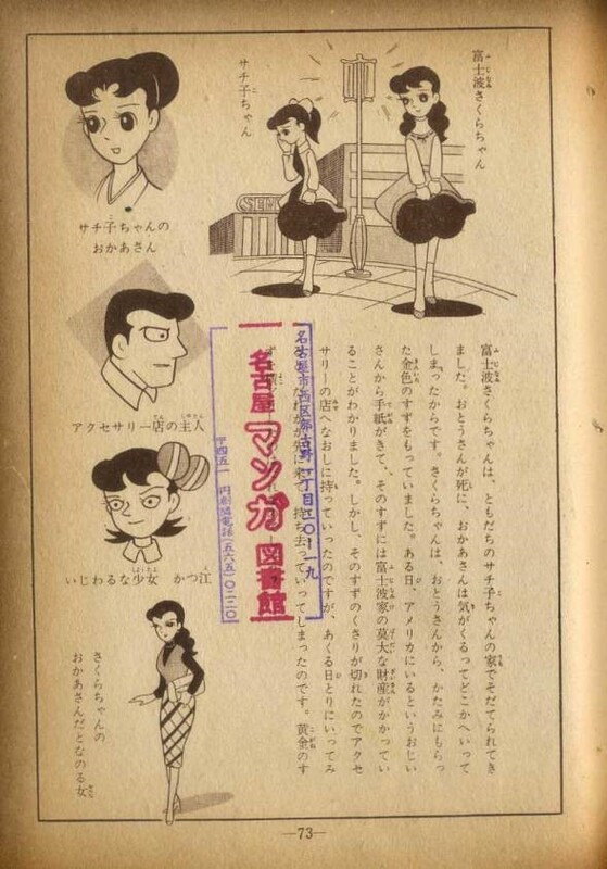 『貸本漫画』あれもこれも DE てんやわんや。｜エンゼル文庫 昭和33年 少女漫画 『天 使』4号・最終号 ｜NOVEL DAYS