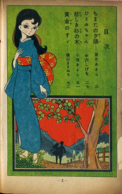 『貸本漫画』あれやこれや DE てんやわんや。｜昭和33年 少女漫画 『天 使』4号 エンゼル文庫 ｜NOVEL DAYS