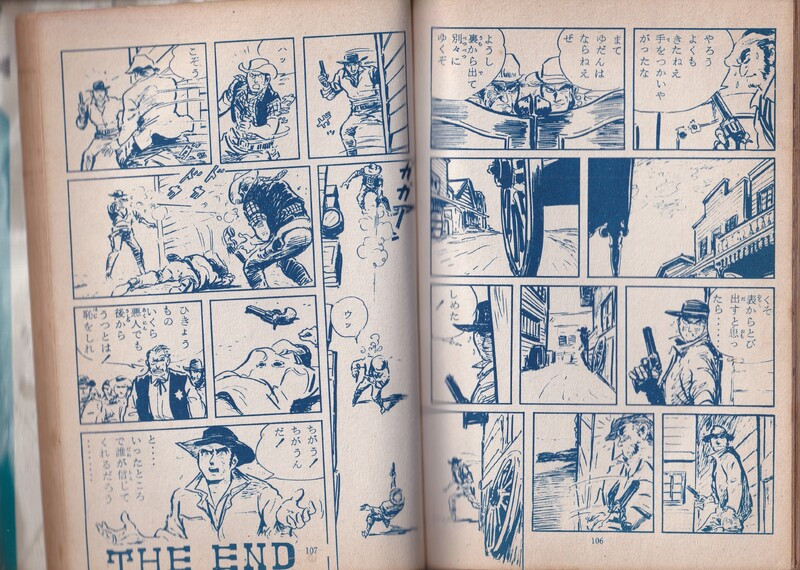 希少 貸本漫画 『黒猫 別冊17』 昭和36年作品 つばめ出版 【公式通販】