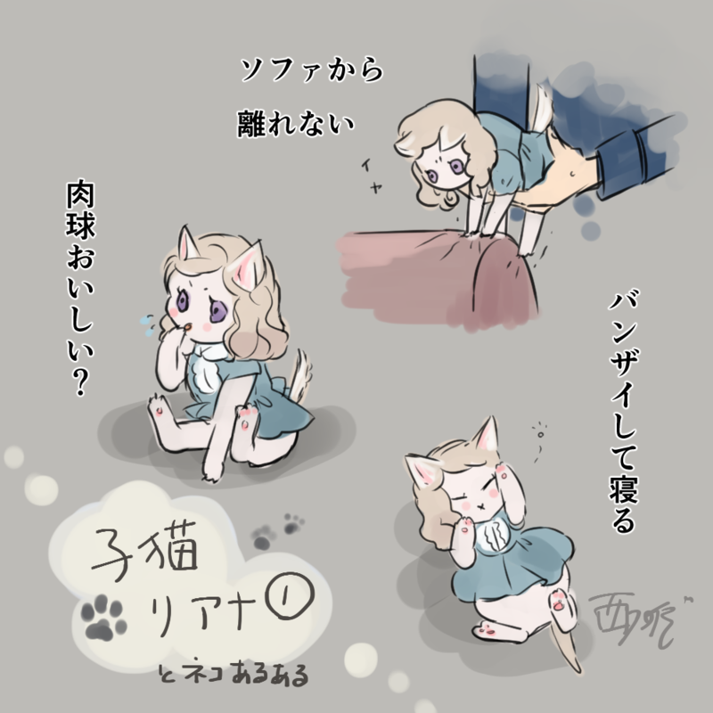 イラスト集】スターズ・アンド・ドラゴンズ【リアナシリーズ】｜猫の日の猫リアナ｜NOVEL DAYS