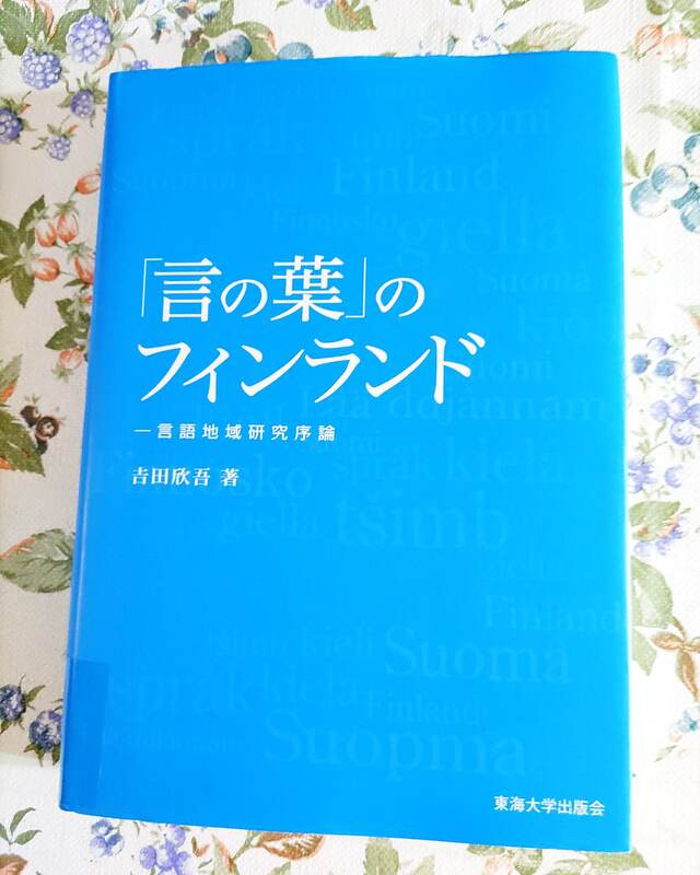 【美品】MUUMIT sarjakuvaklassikot I（フィンランド語） 美品】MUUMIT sarjakuvaklassikot I（フィンランド語）の通販はau PAY