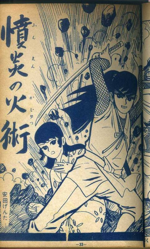 貸本漫画』あれやこれや DE てんやわんや。｜128 知ら