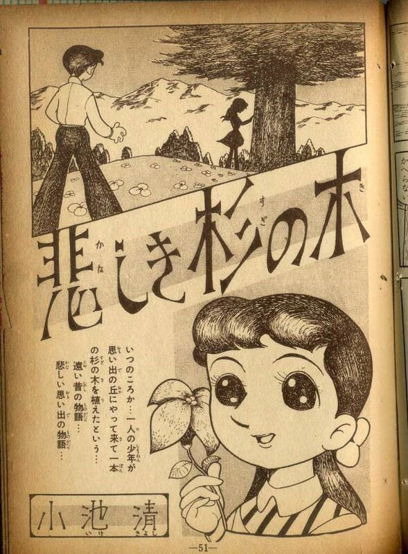 『貸本漫画』あれもこれも DE てんやわんや。｜エンゼル文庫 昭和33年 少女漫画 『天 使』4号・最終号 ｜NOVEL DAYS