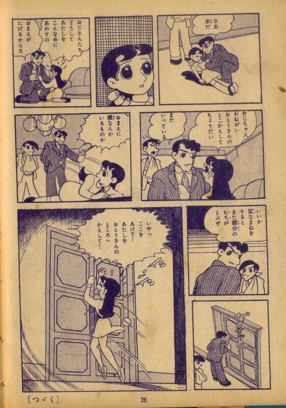 『貸本漫画』あれやこれや DE てんやわんや。｜昭和33年 少女漫画 『天 使』創刊号 エンゼル文庫 ｜NOVEL DAYS