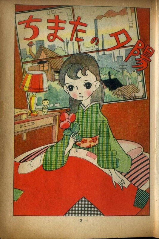 『貸本漫画』あれもこれも DE てんやわんや。｜エンゼル文庫 昭和33年 少女漫画 『天 使』4号・最終号 ｜NOVEL DAYS