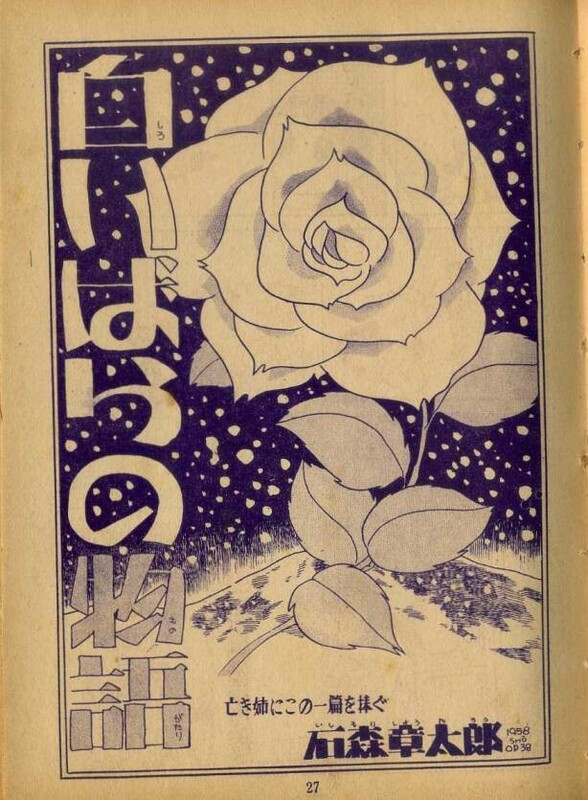 『貸本漫画』あれやこれや DE てんやわんや。｜昭和33年 少女漫画 『天 使』創刊号 エンゼル文庫 ｜NOVEL DAYS