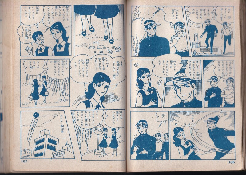 『貸本漫画』あれやこれや DE てんやわんや。｜山本勝利「意 地」 昭和36年前後 「光なき青春」掲載 曙出版 ｜NOVEL DAYS