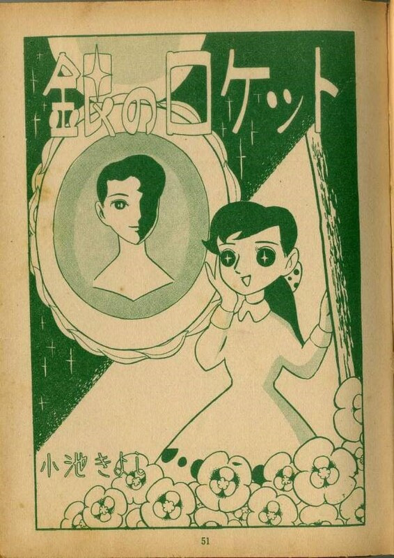 『貸本漫画』あれやこれや DE てんやわんや。｜昭和33年 少女漫画 『天 使』創刊号 エンゼル文庫 ｜NOVEL DAYS