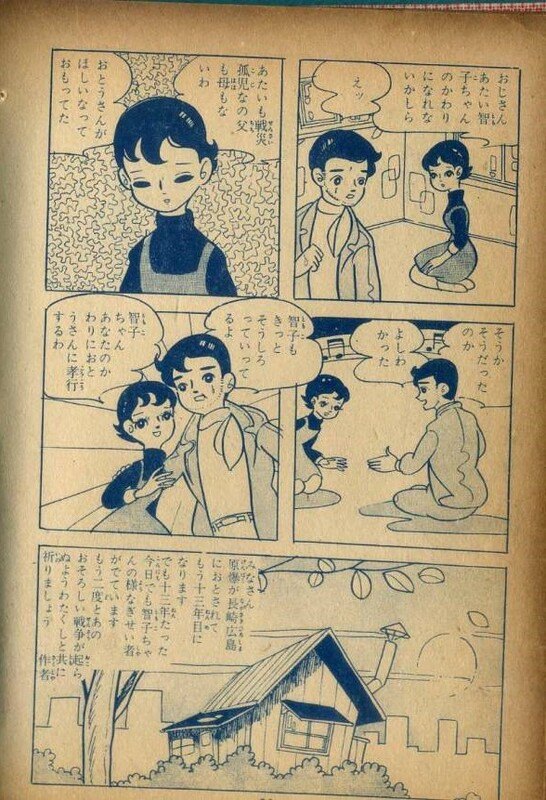 『貸本漫画』あれやこれや DE てんやわんや。｜昭和33年 少女漫画 『天 使』4号 エンゼル文庫 ｜NOVEL DAYS