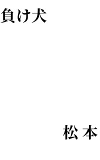 エドワード・D・ホック(Edward D. Hoch)