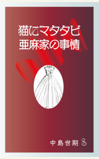 作品を探す｜NOVEL DAYS