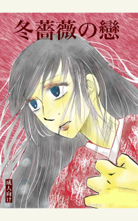 作品を探す｜NOVEL DAYS