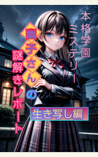 作品を探す｜NOVEL DAYS