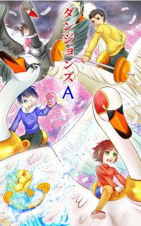 作品を探す｜NOVEL DAYS