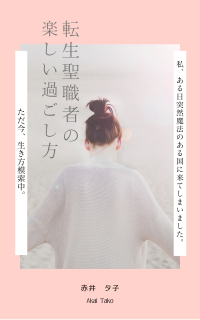 作品を探す｜NOVEL DAYS