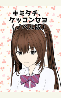 くじメイト】『囀る鳥は羽ばたかない』ヨネダコウ先生 矢代