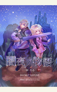 作品を探す|NOVEL DAYS 作品を探す|NOVEL DAYS