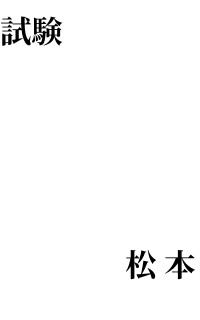 モデラーズ 2023年2月下旬発送予定新製品をご案内します